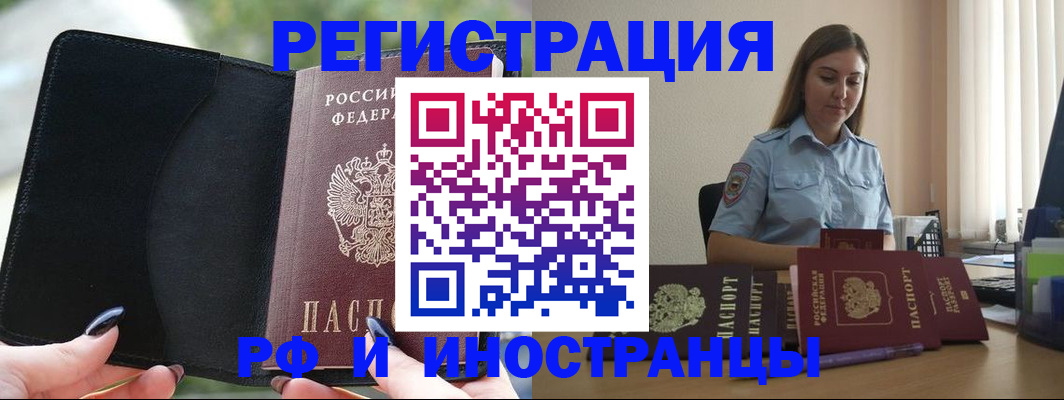 прописка для кредита в Николаевске-на-Амуре